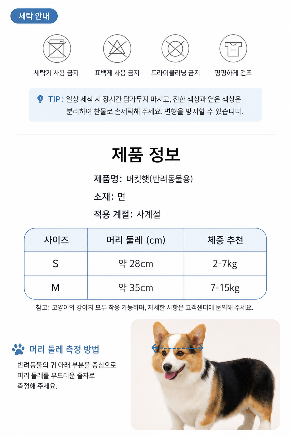 햇살방울버킷햇  사이즈.png